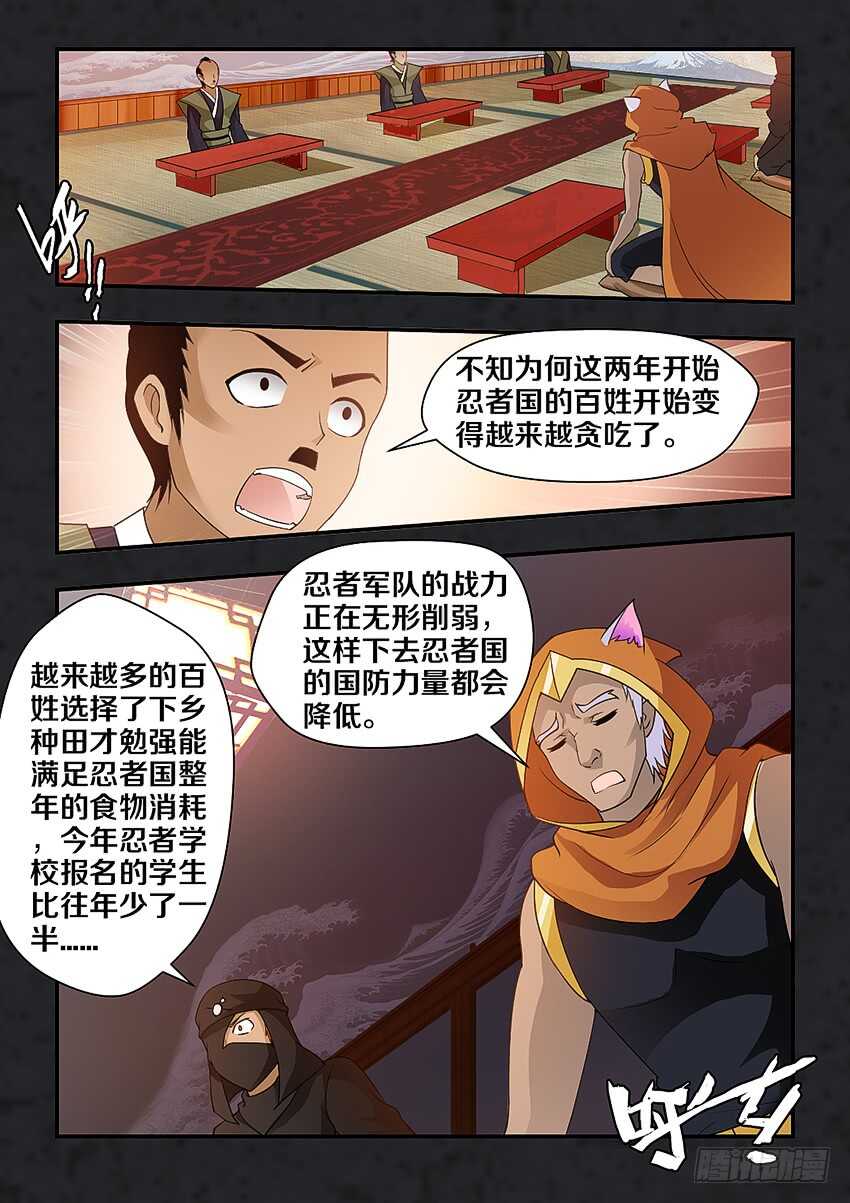 《勇者约吗》第287集 罪魁祸首 第4页