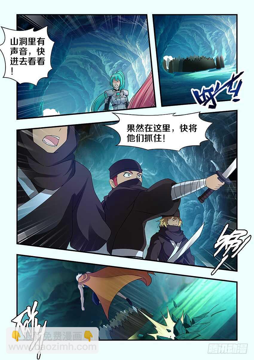 《勇者约吗》第287集 罪魁祸首 第7页