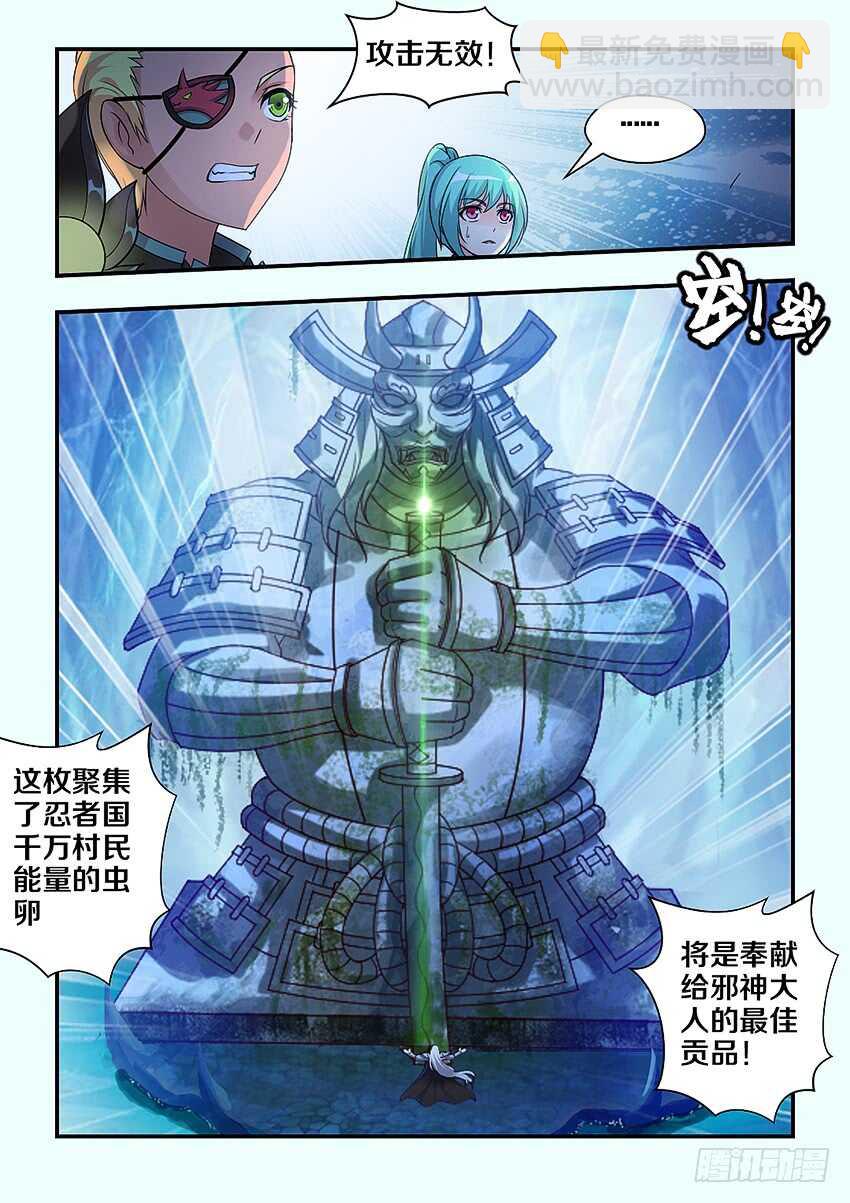 《勇者约吗》第286集 源头 第10页