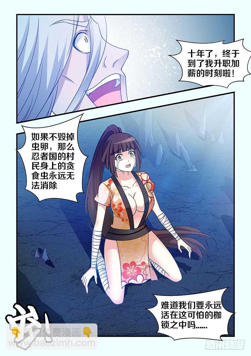 《勇者约吗》第286集 源头 第11页