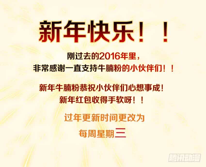 《勇者约吗》第286集 源头 第12页
