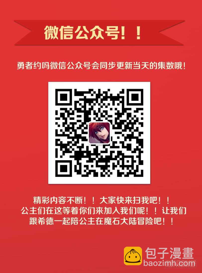 《勇者约吗》第286集 源头 第13页