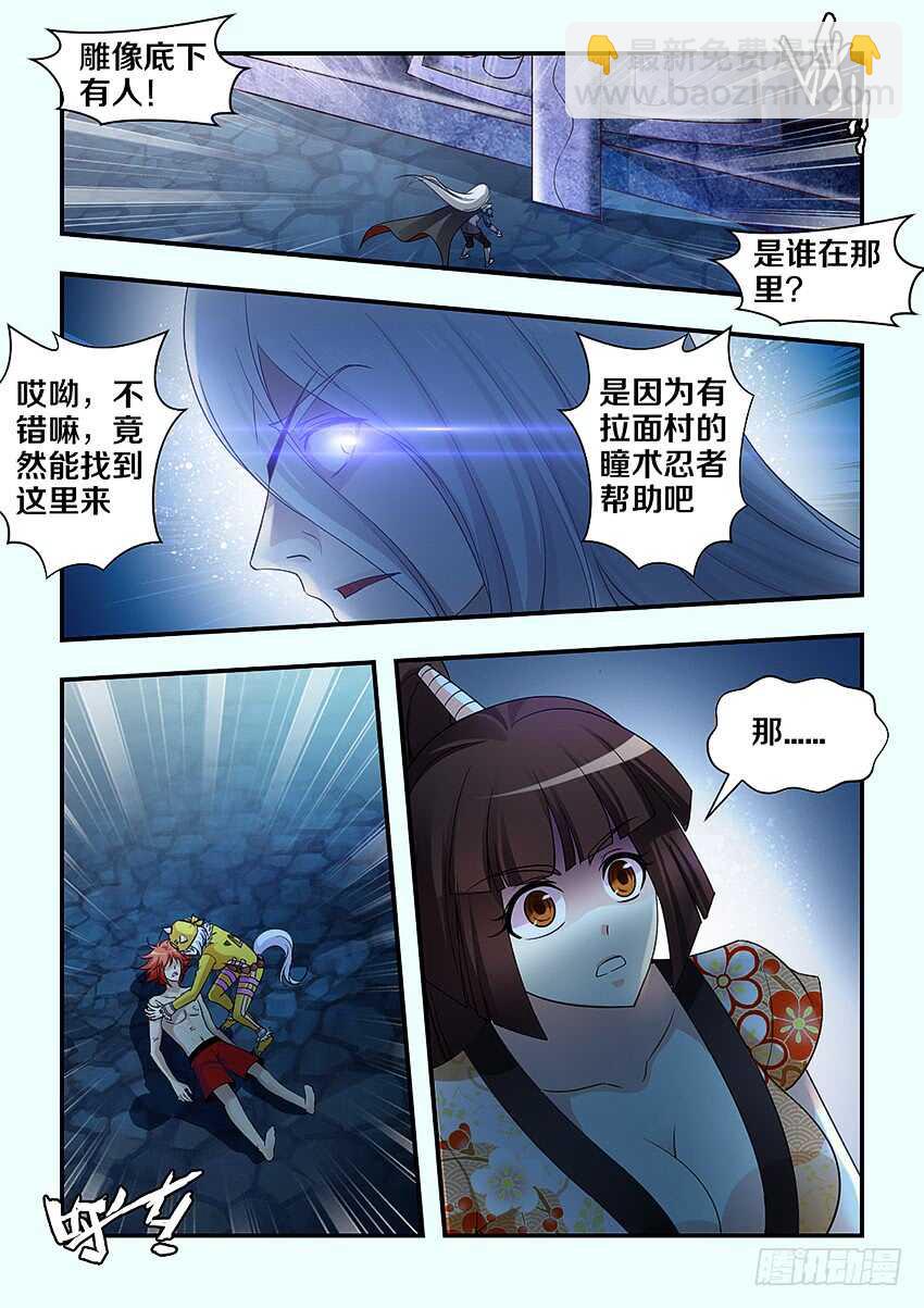 《勇者约吗》第286集 源头 第5页
