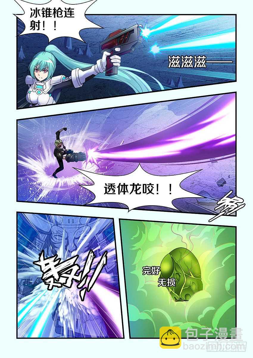 《勇者约吗》第286集 源头 第9页
