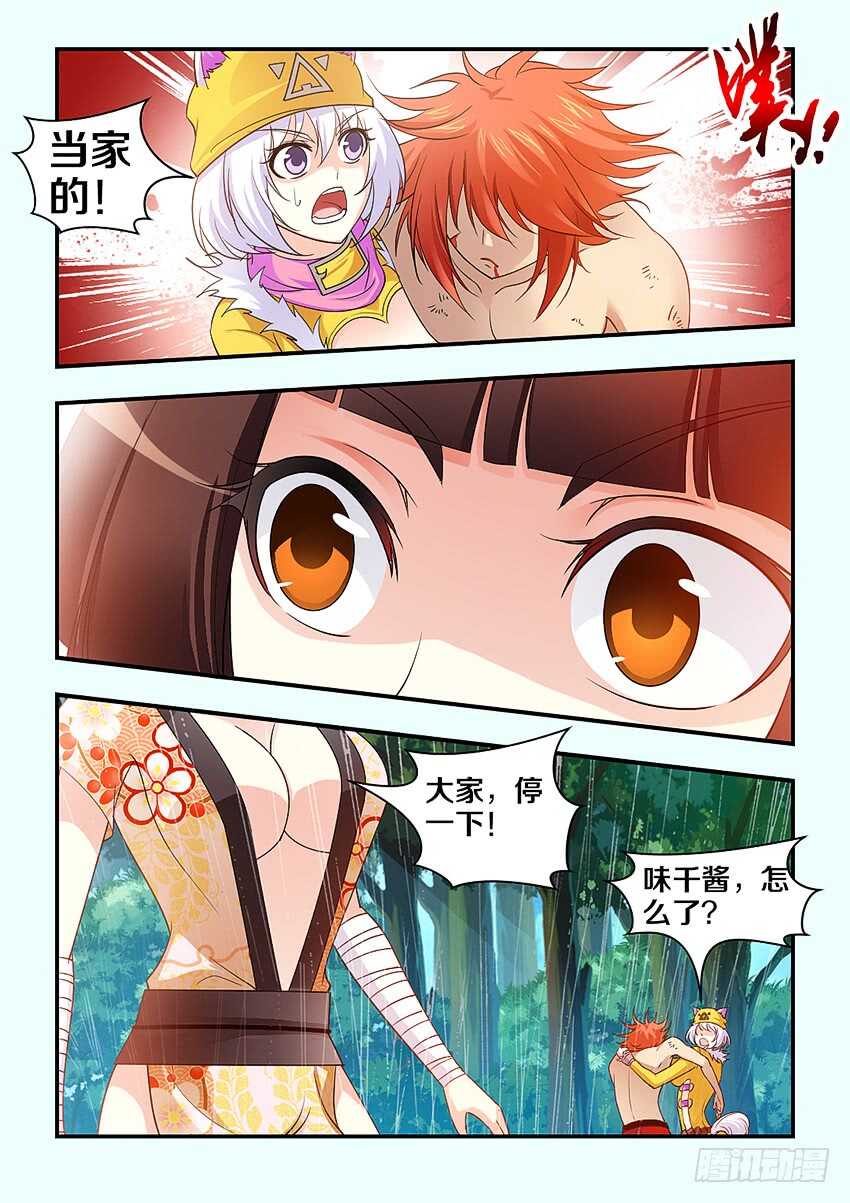 《勇者约吗》第285集 身自断后 第10页