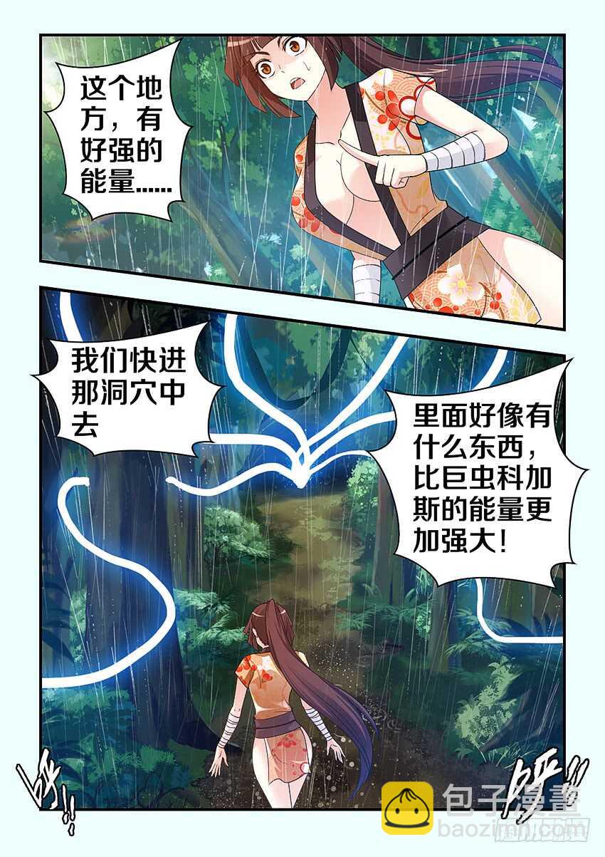 《勇者约吗》第285集 身自断后 第11页
