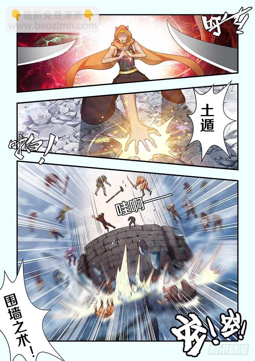 《勇者约吗》第285集 身自断后 第5页