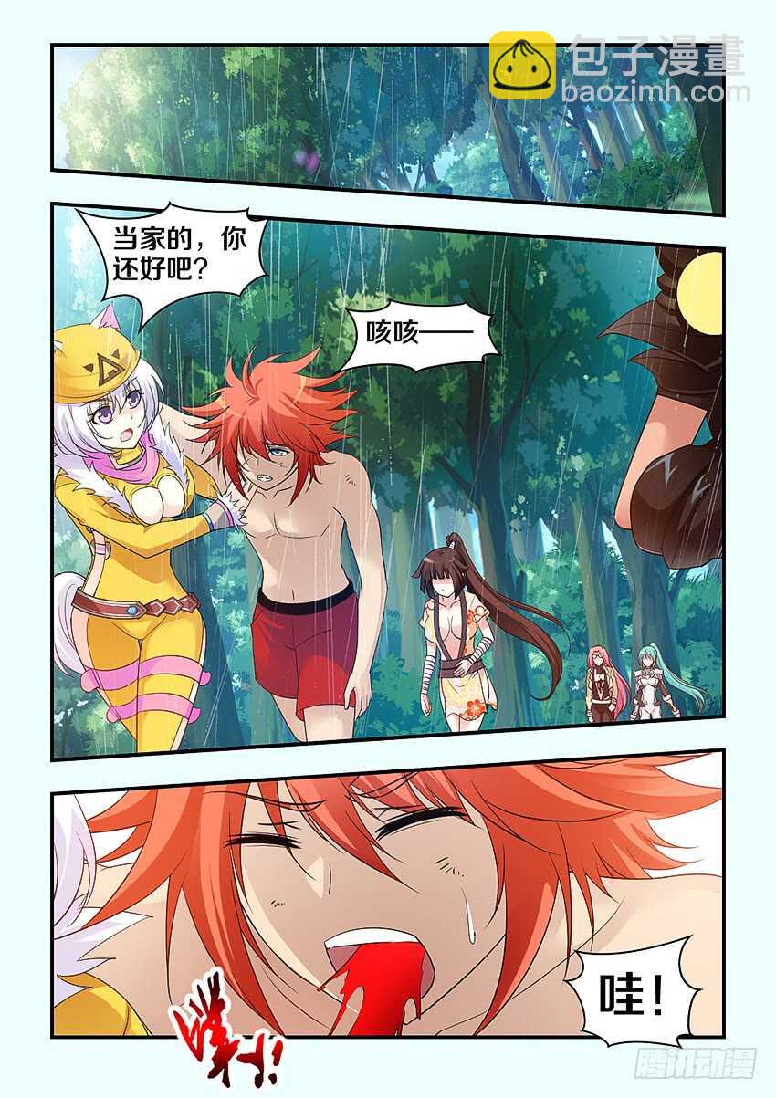 《勇者约吗》第285集 身自断后 第9页