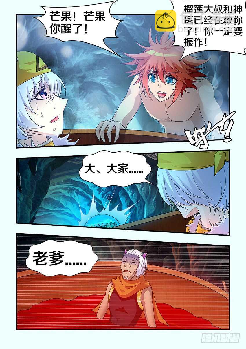 《勇者约吗》第292集 拜托大家了 第10页
