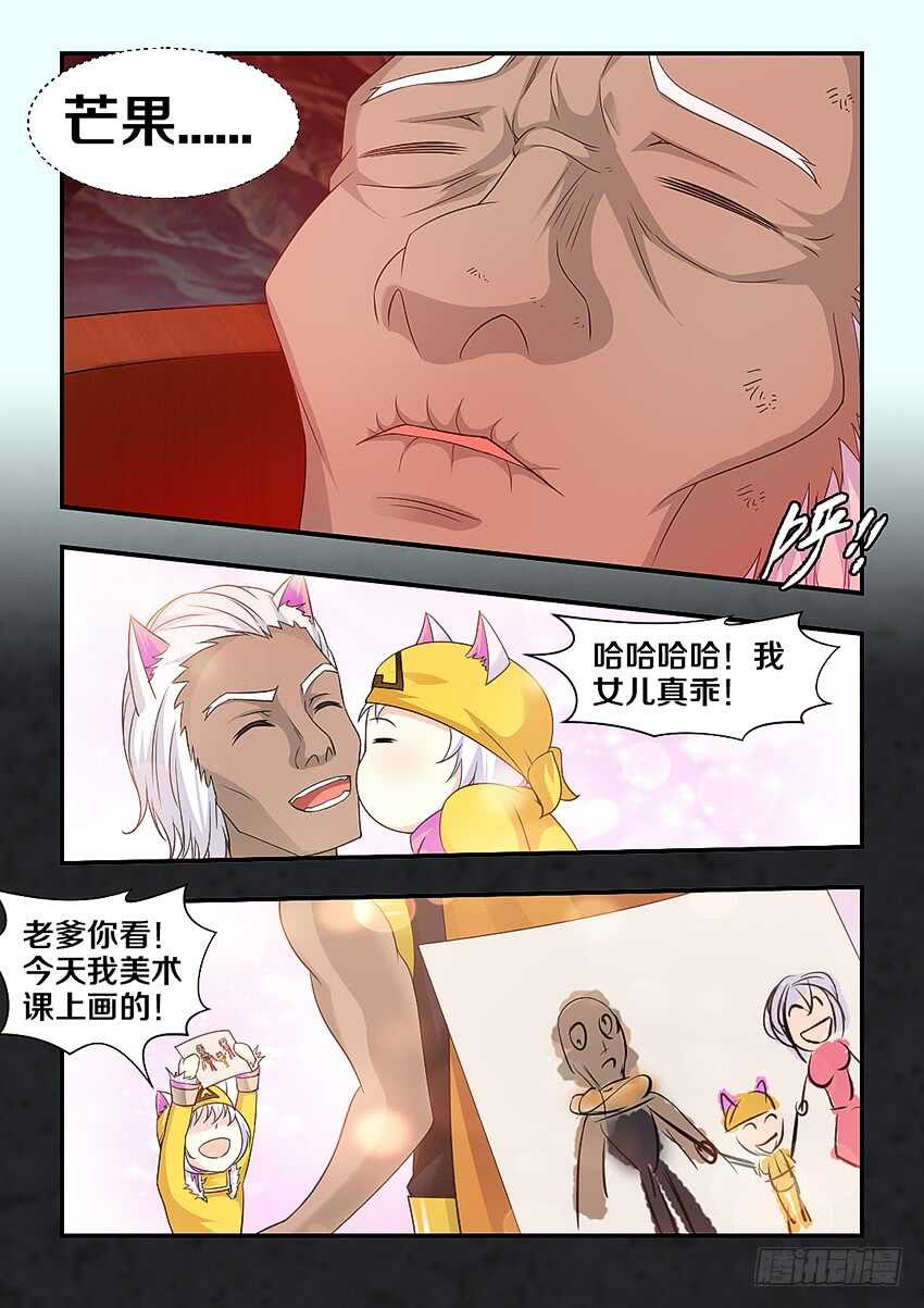 《勇者约吗》第292集 拜托大家了 第11页