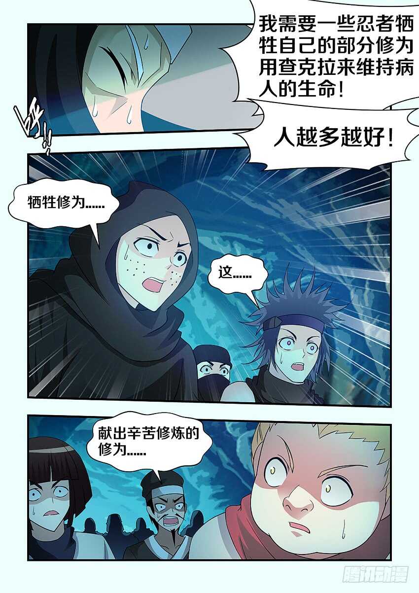 《勇者约吗》第292集 拜托大家了 第3页