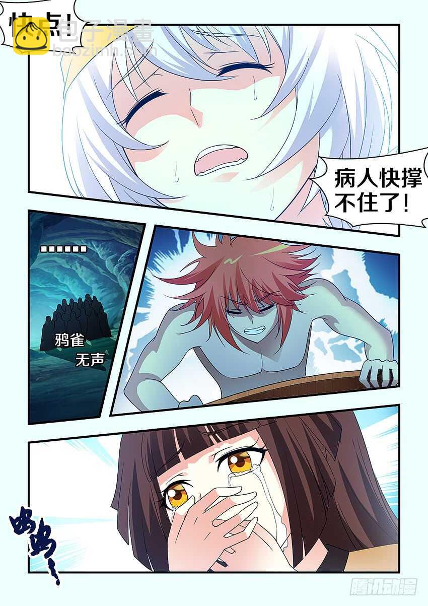 《勇者约吗》第292集 拜托大家了 第4页