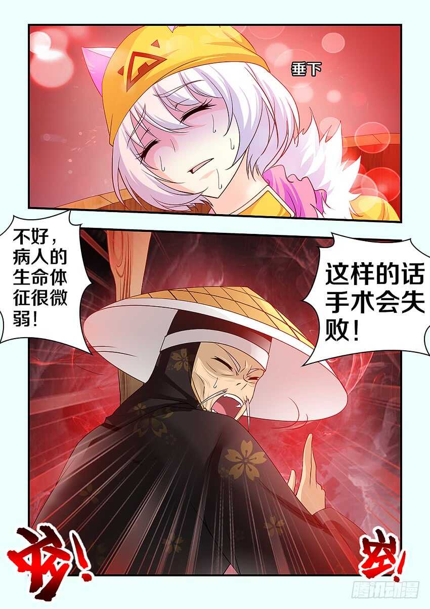《勇者约吗》第291集 父女之情 第11页