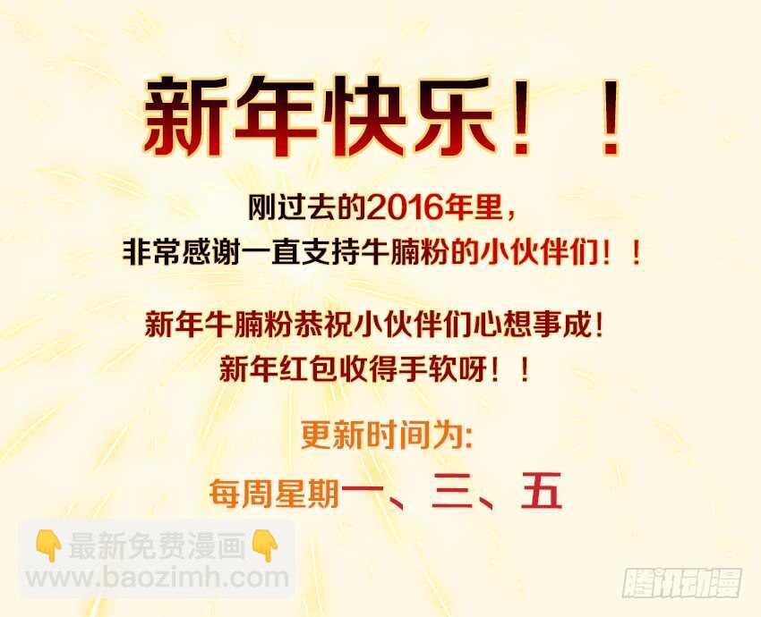 《勇者约吗》第291集 父女之情 第12页