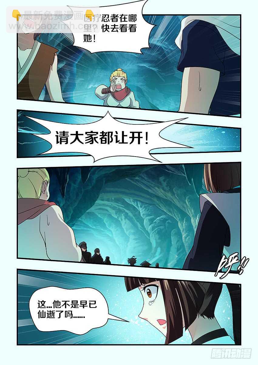 《勇者约吗》第289集 虫卵孵化 第10页