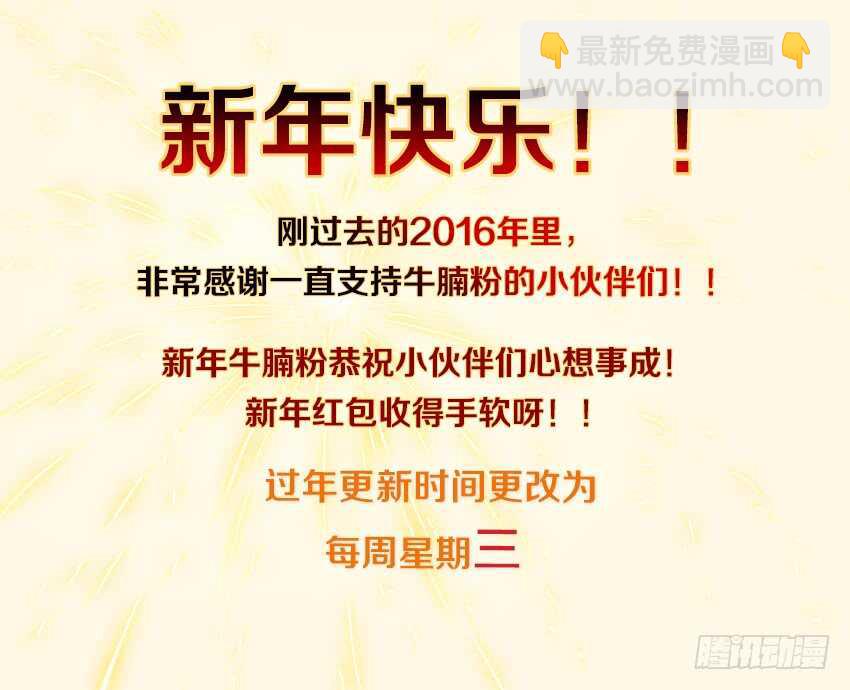 《勇者约吗》第289集 虫卵孵化 第12页