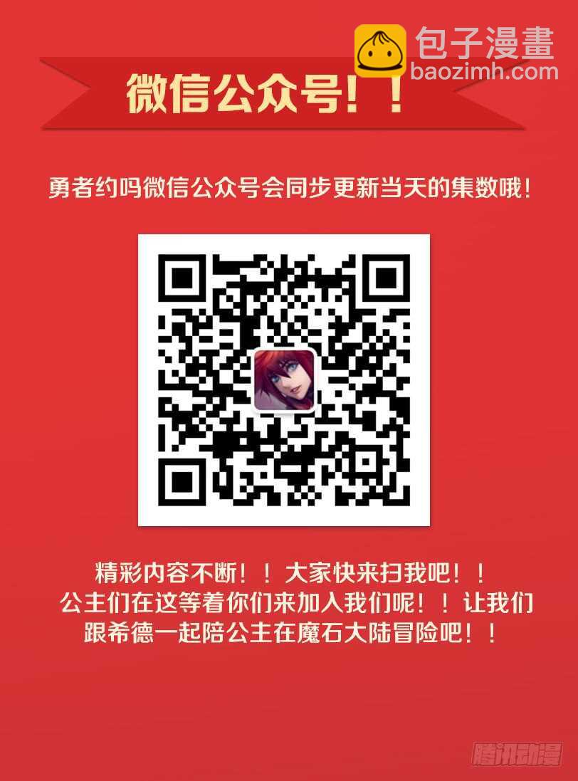 《勇者约吗》第289集 虫卵孵化 第13页