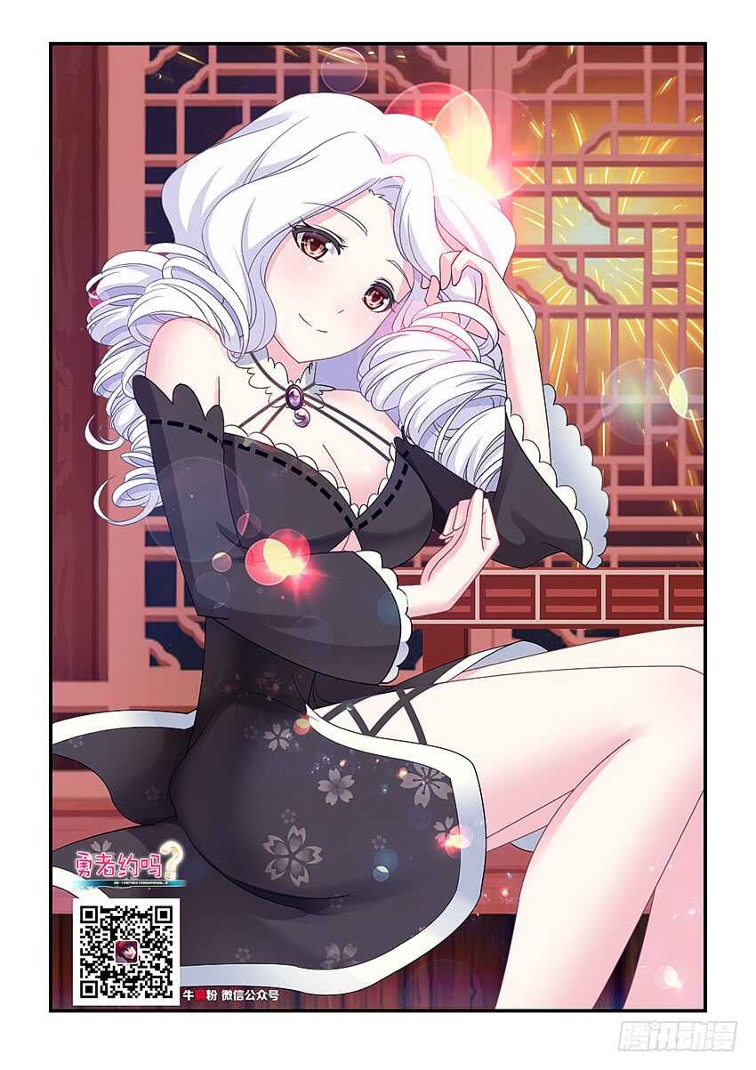 《勇者约吗》第289集 虫卵孵化 第2页