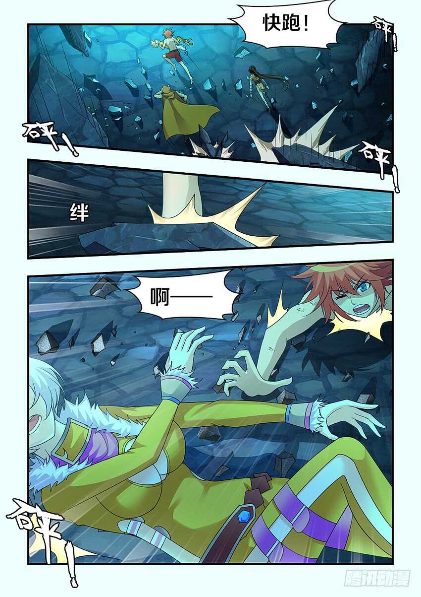 《勇者约吗》第289集 虫卵孵化 第3页