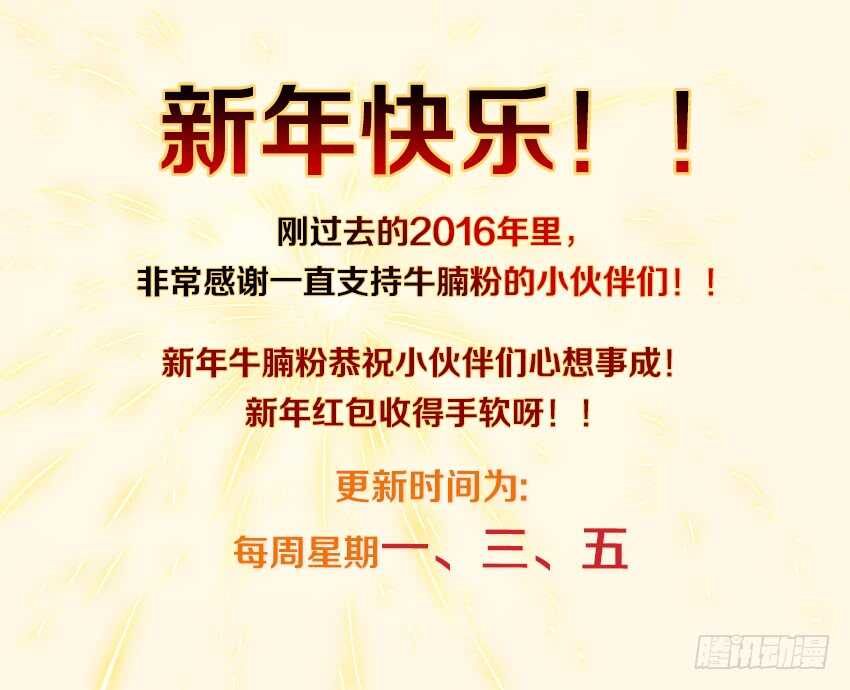 《勇者约吗》第290集 救治的代价 第12页
