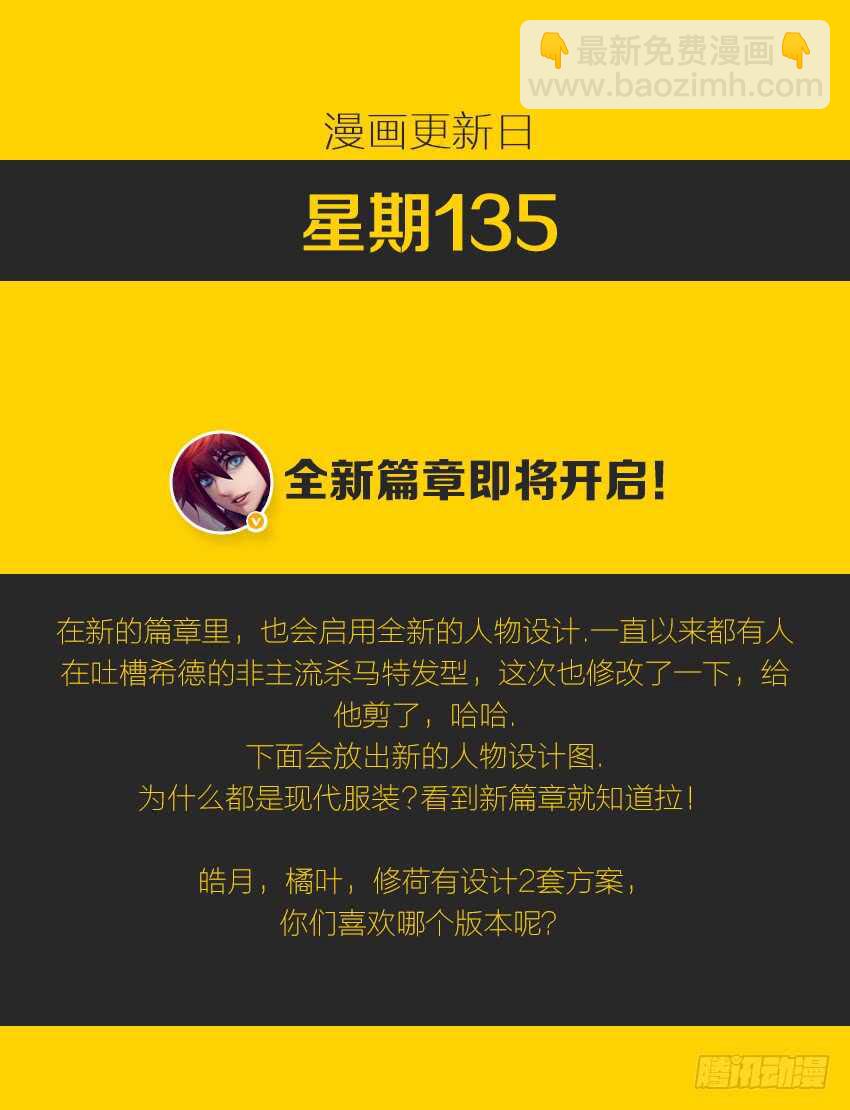 《勇者约吗》第296集 触不可及 第12页