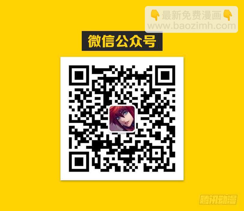 《勇者约吗》第296集 触不可及 第14页
