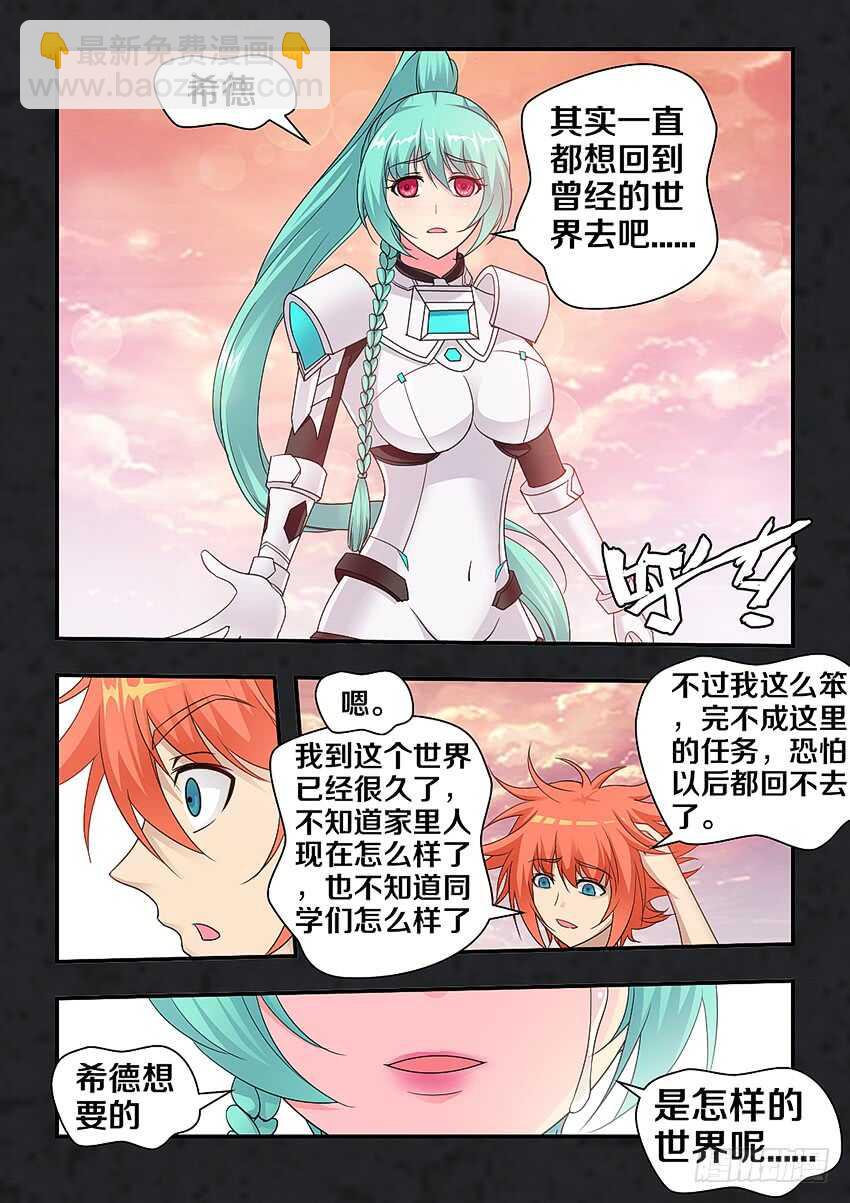 《勇者约吗》第296集 触不可及 第4页