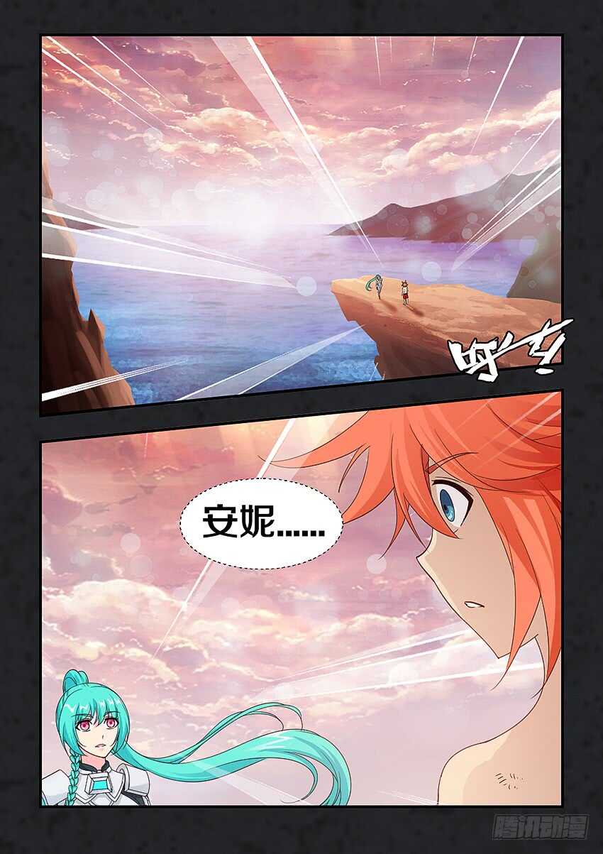 《勇者约吗》第295集 黑洞 第11页