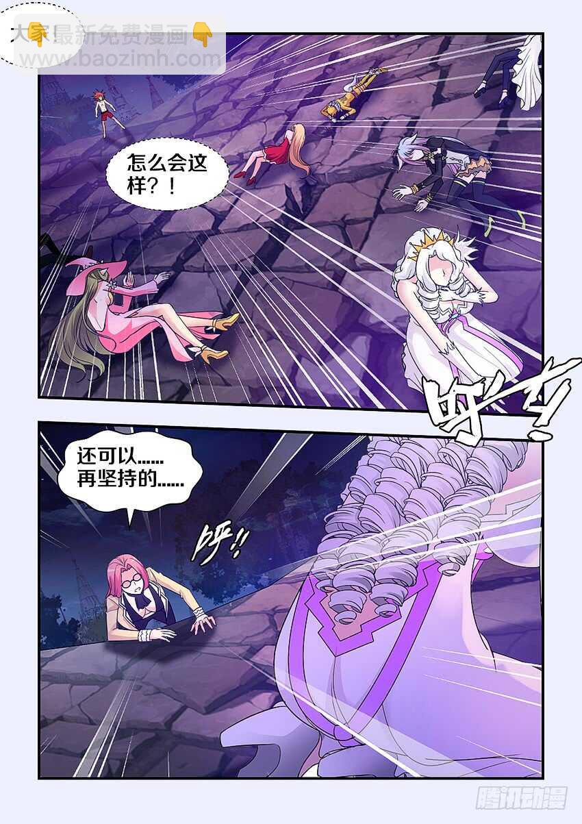 《勇者约吗》第295集 黑洞 第3页