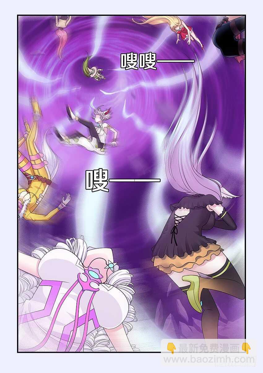 《勇者约吗》第295集 黑洞 第6页