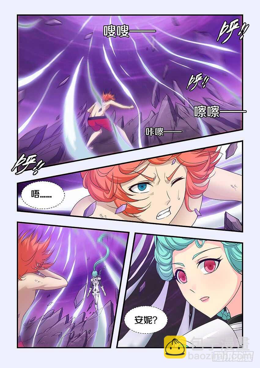《勇者约吗》第295集 黑洞 第7页