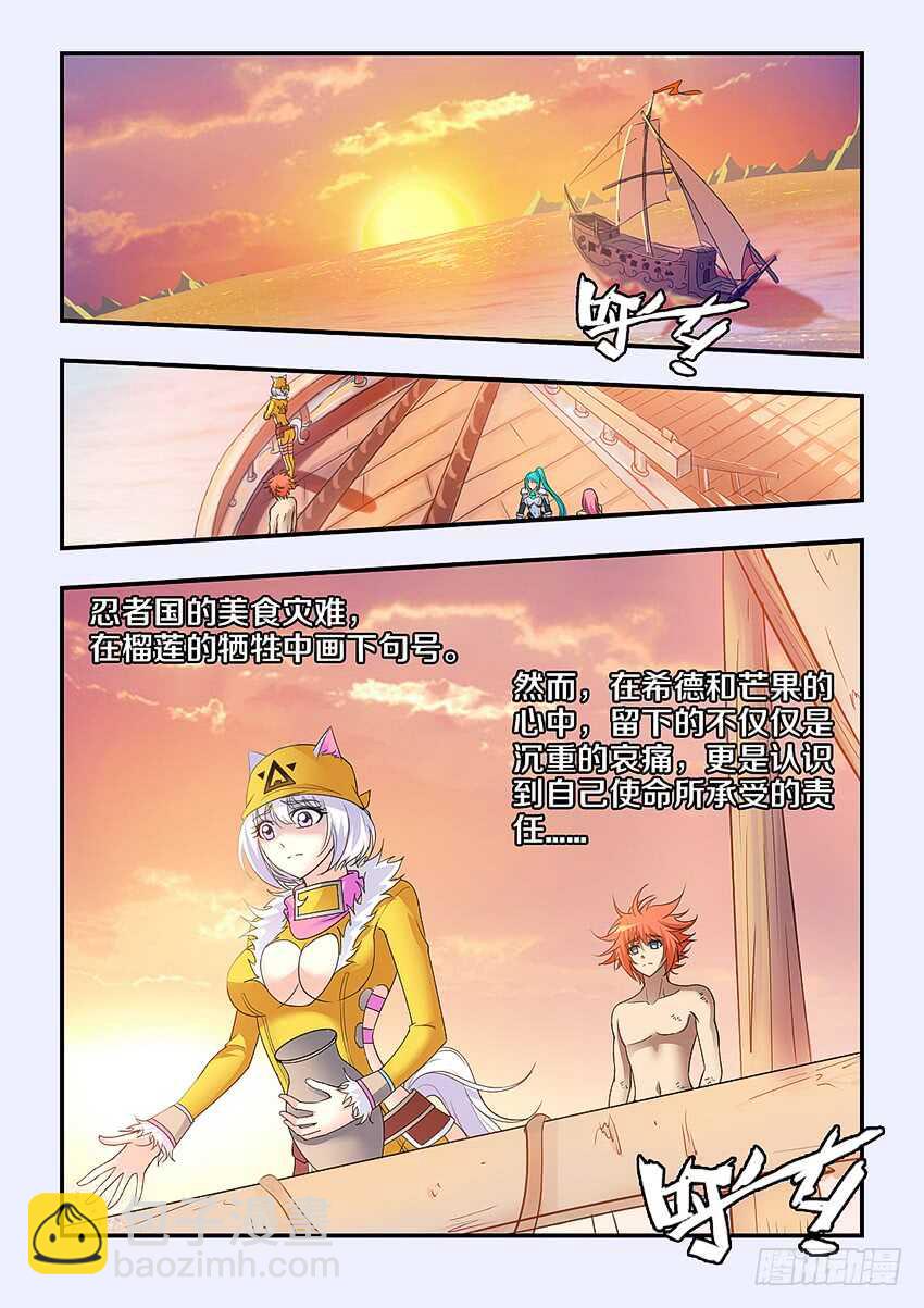 《勇者约吗》第294集 神树变异 第3页