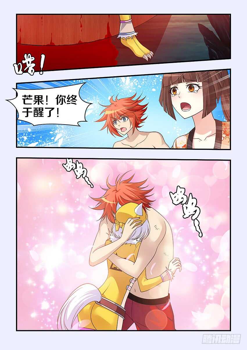 《勇者约吗》第293集 父亲 第5页