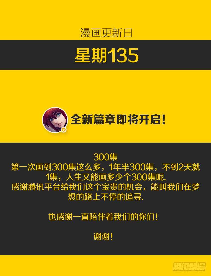 《勇者约吗》第300集 至死不渝 第13页