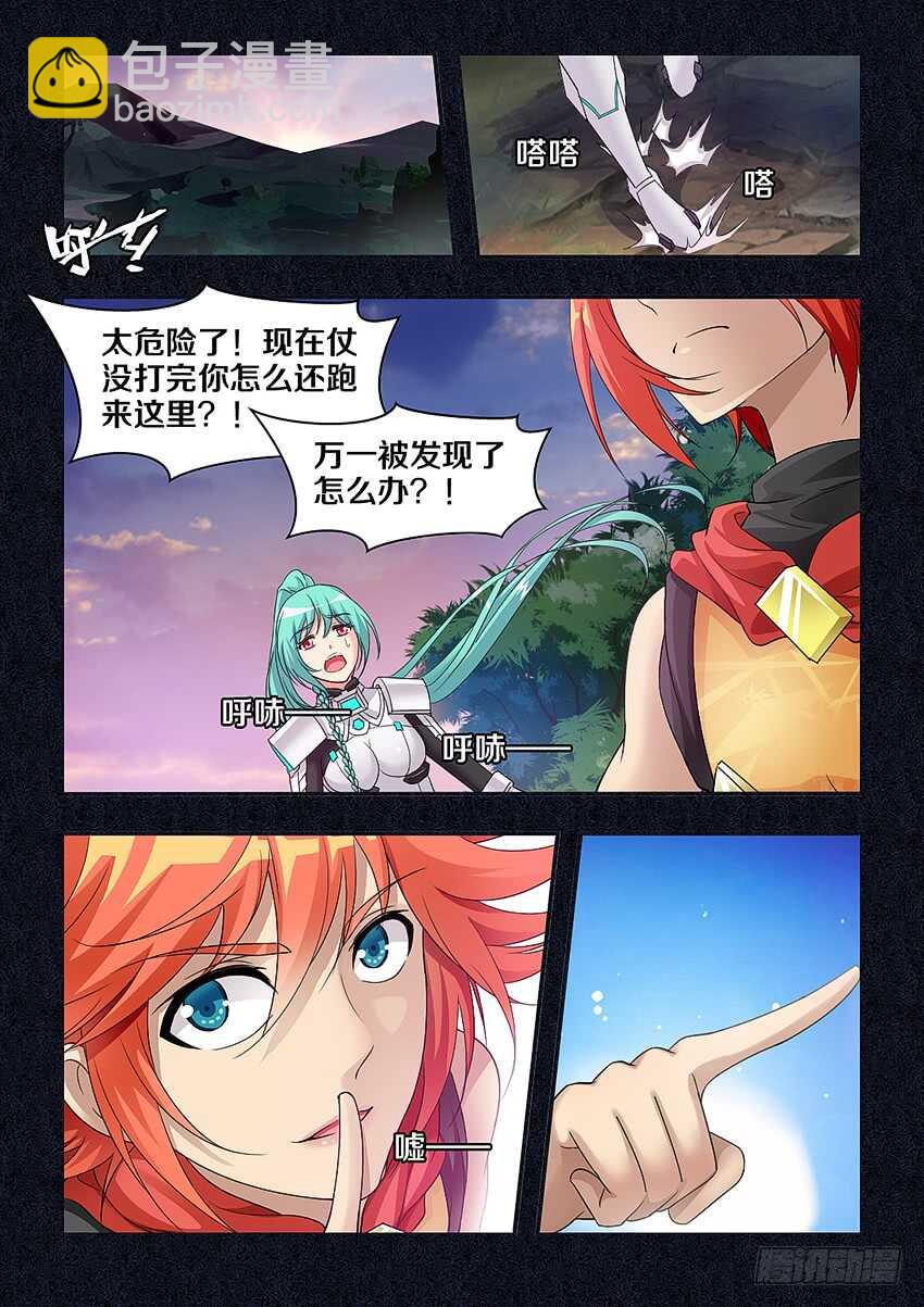 《勇者约吗》第300集 至死不渝 第3页