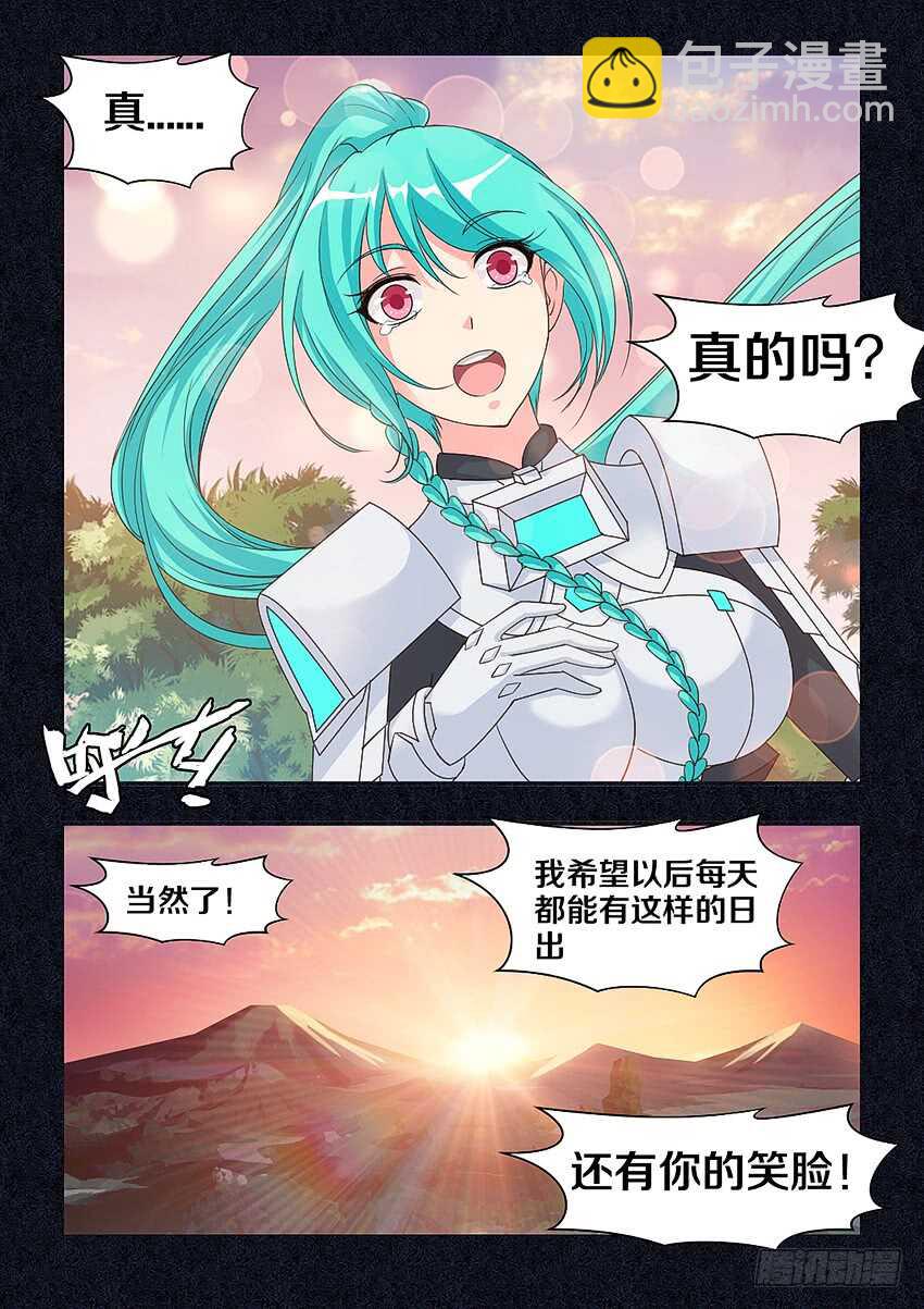 《勇者约吗》第300集 至死不渝 第6页