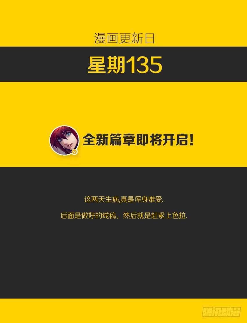 《勇者约吗》第297集 婚礼 第12页