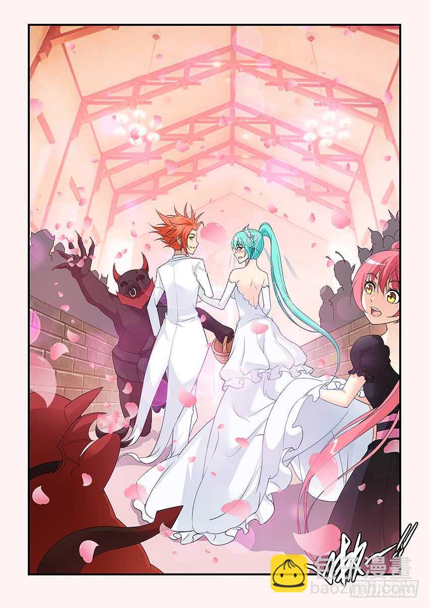 《勇者约吗》第297集 婚礼 第7页