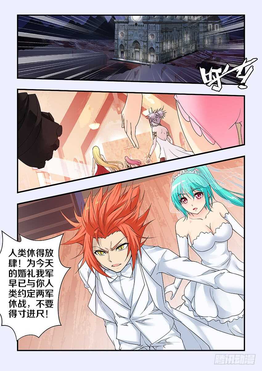 《勇者约吗》第298集 欺人太甚 第3页