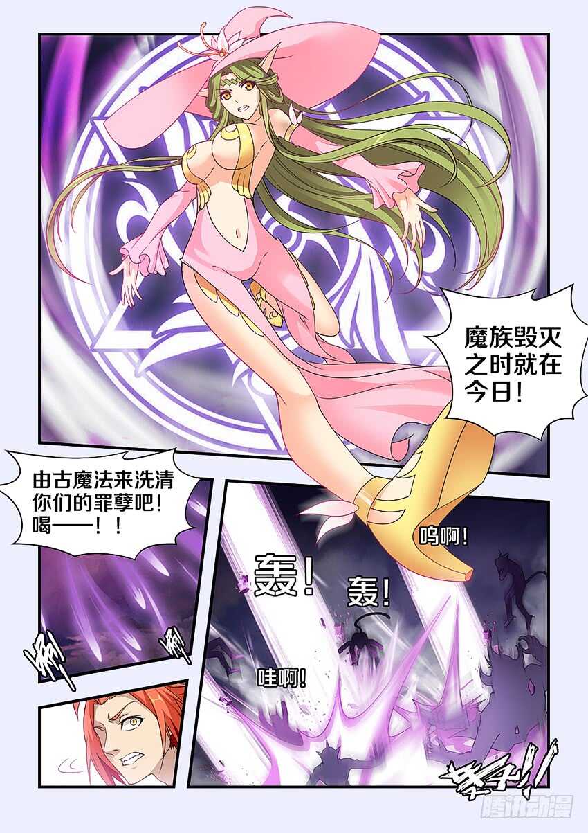 《勇者约吗》第298集 欺人太甚 第7页