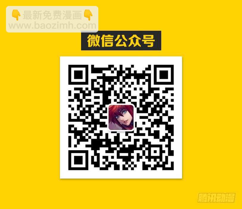 《勇者约吗》第299集 生死无怨 第14页
