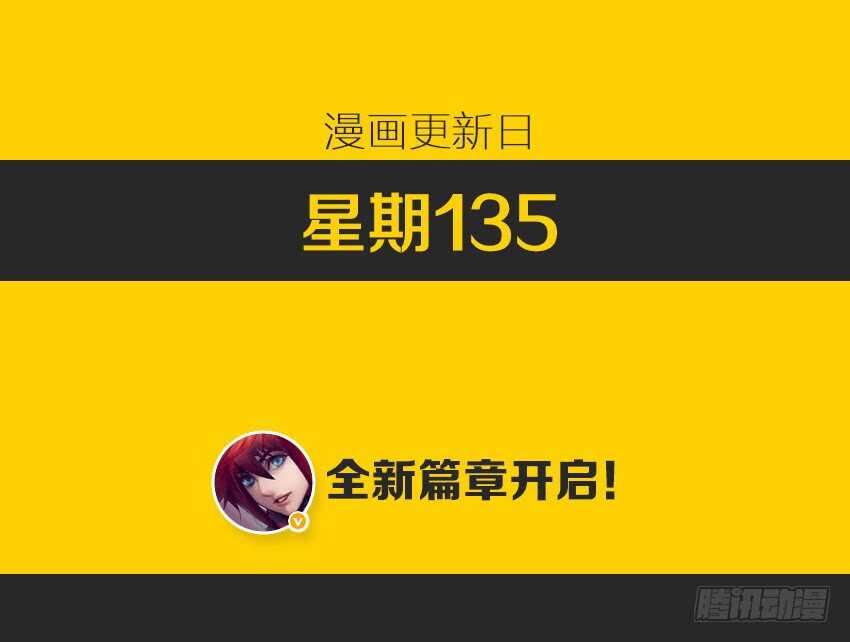 《勇者约吗》第303集 侵犯风纪委员 第12页