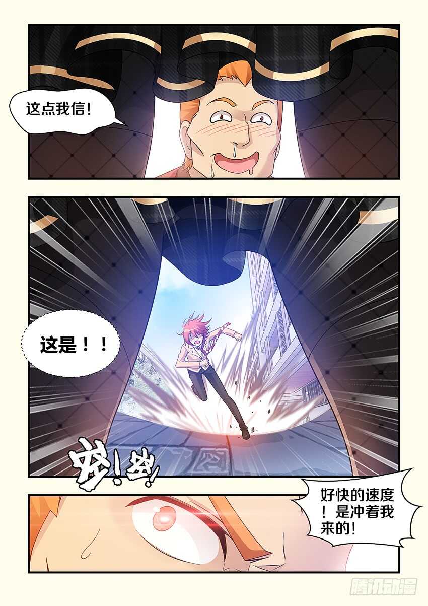 《勇者约吗》第303集 侵犯风纪委员 第3页