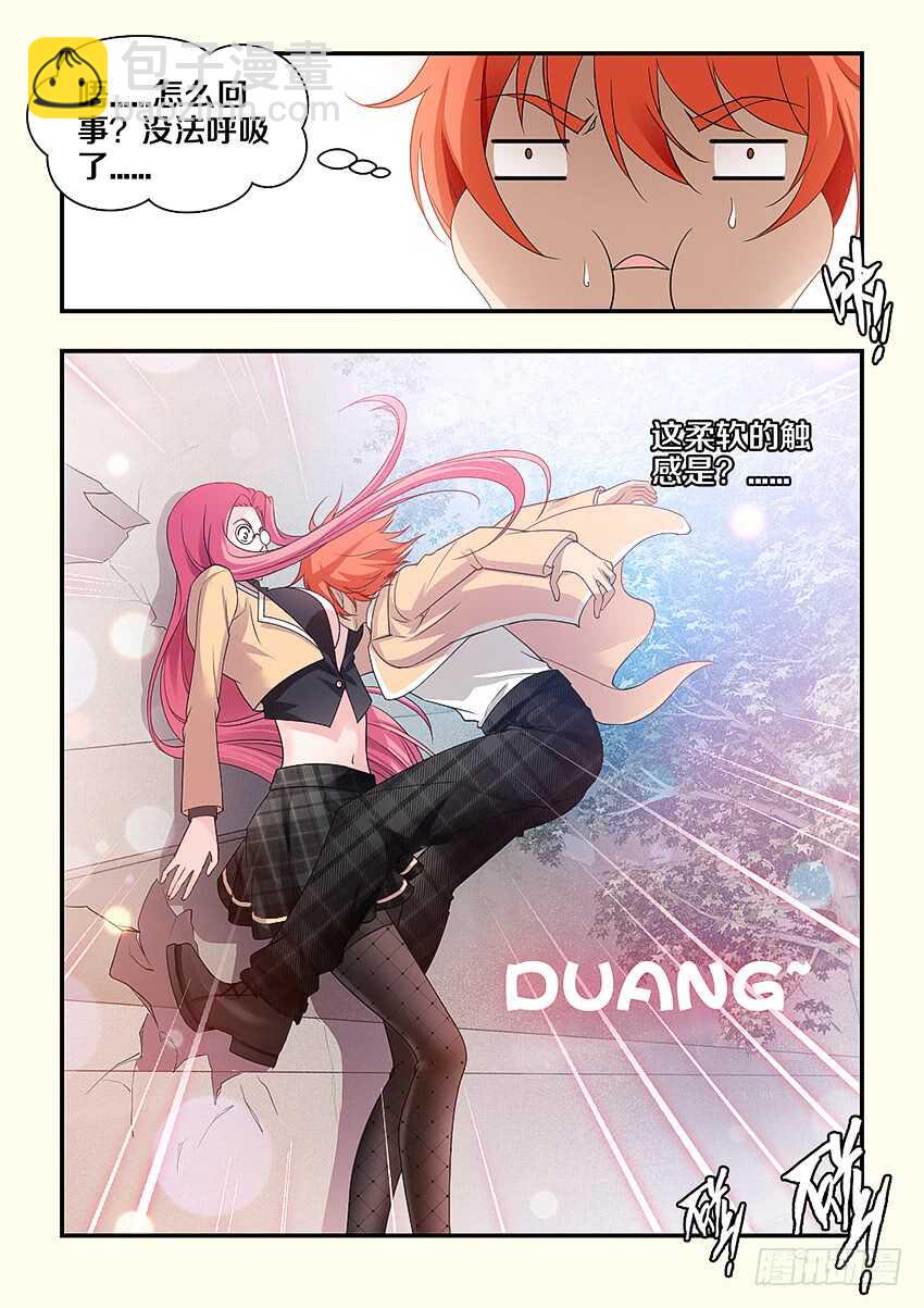 《勇者约吗》第303集 侵犯风纪委员 第8页