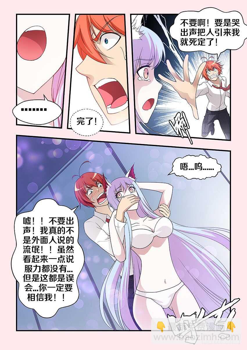 《勇者约吗》第304集 更衣室惊魂 第10页