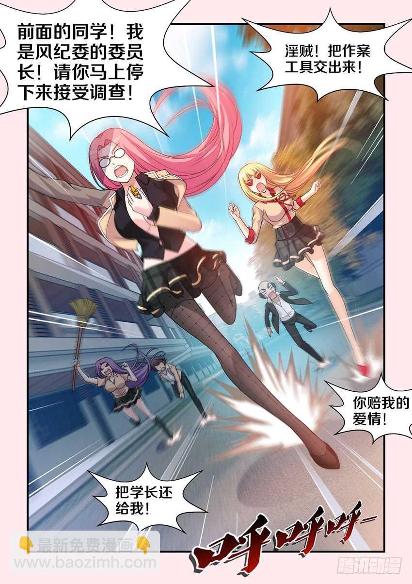 《勇者约吗》第304集 更衣室惊魂 第4页