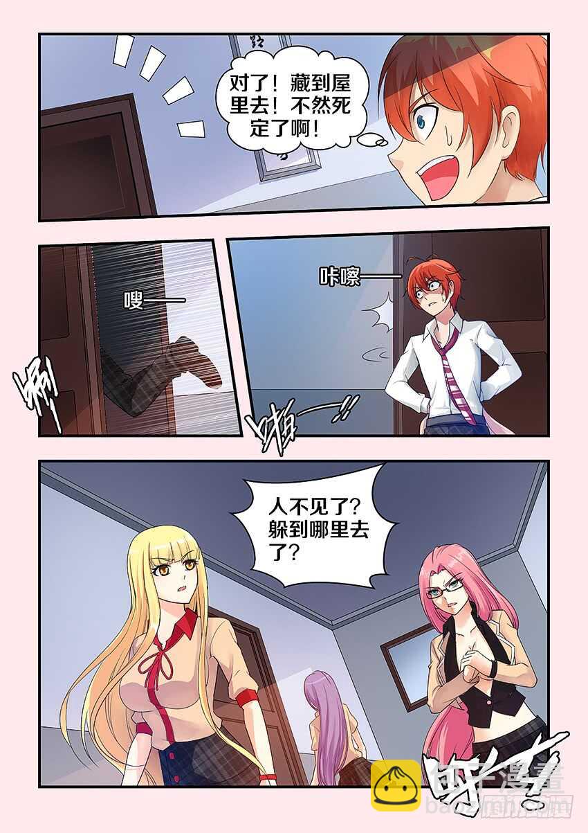《勇者约吗》第304集 更衣室惊魂 第6页