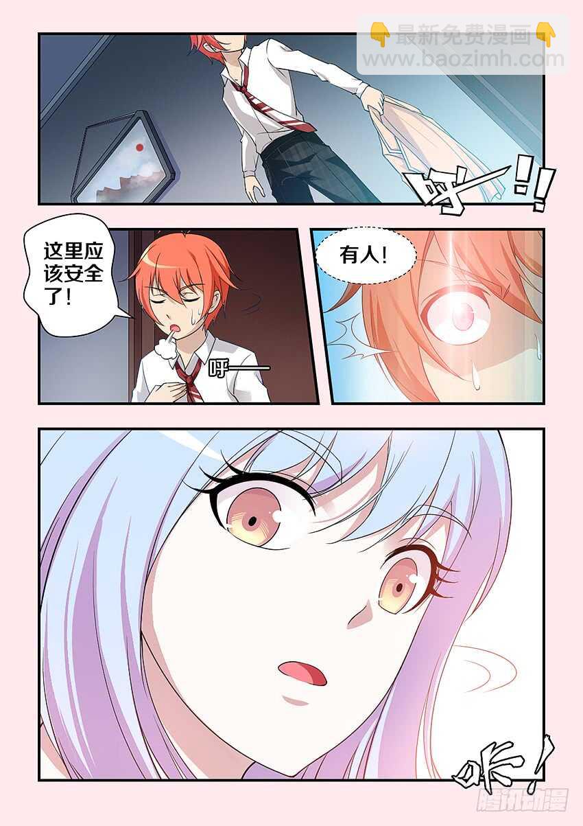 《勇者约吗》第304集 更衣室惊魂 第7页