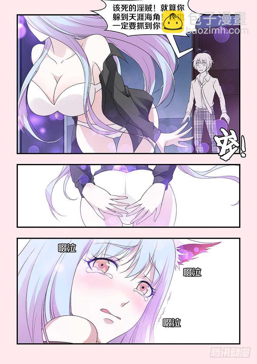 《勇者约吗》第304集 更衣室惊魂 第9页
