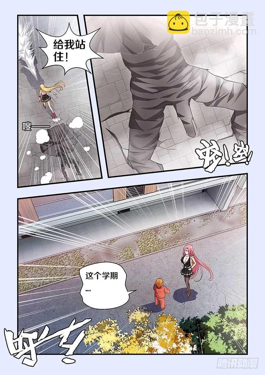 《勇者约吗》第302集 洪荒之力 第10页